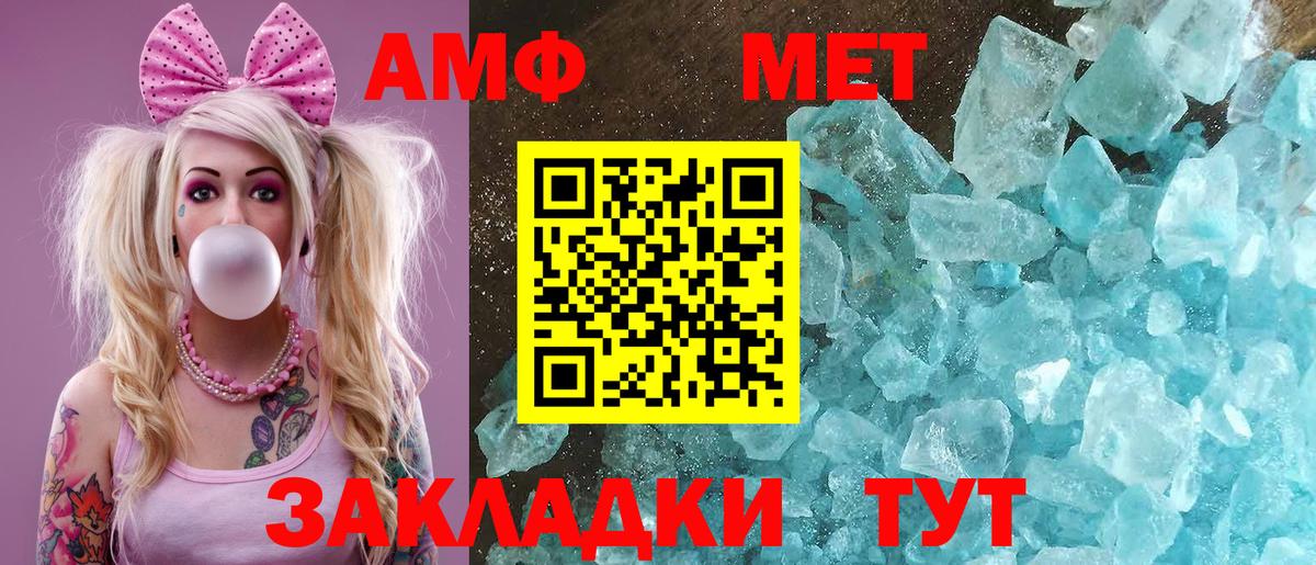 АМФ VHQ Краснодар