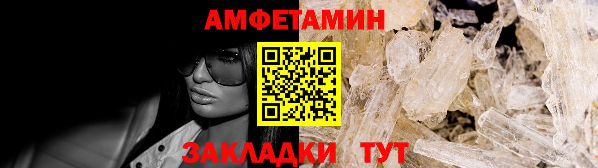 Амфетамин 97%  Amphetamine  shop официальный сайт  Вход с VPN  Краснодар 