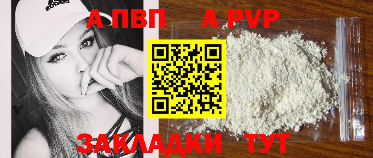 Alpha PVP СК Краснодар