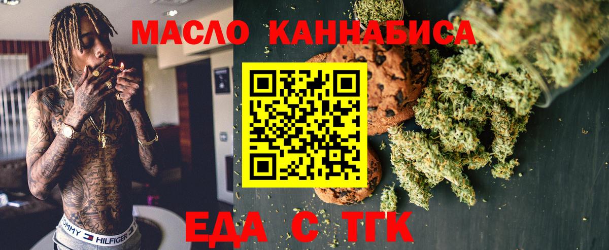 Краснодар  Cannafood марихуана  Вход с VPN 