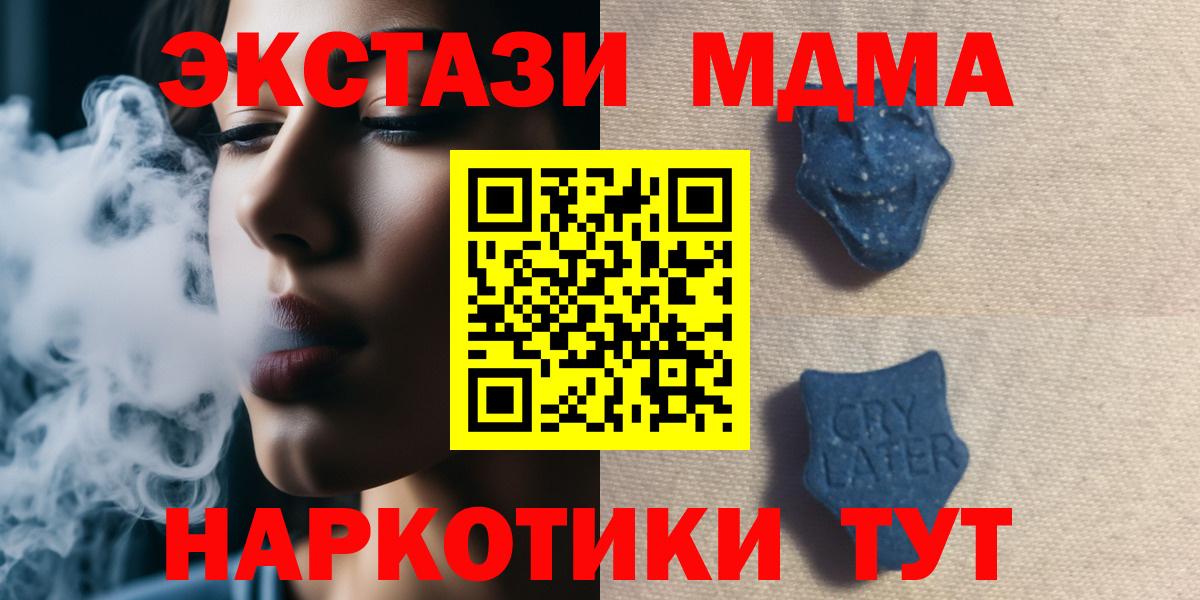 ЭКСТАЗИ  где можно купить наркотик  Краснодар  ЭКСТАЗИ таблы  ЭКСТАЗИ mix  Вход с VPN 