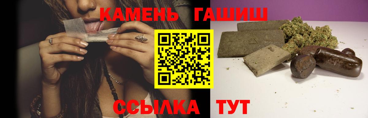 ГАШИШ Cannabis  Вход с VPN  ГАШИШ  Краснодар 