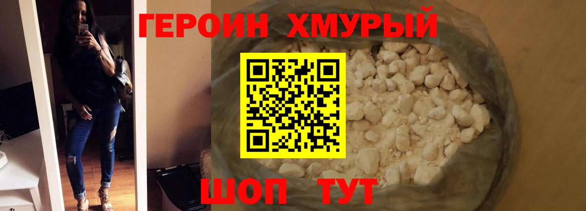 ГЕРОИН Афган  Вход с VPN  Краснодар 
