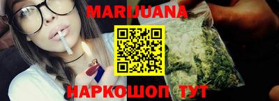 марихуана Бузулук