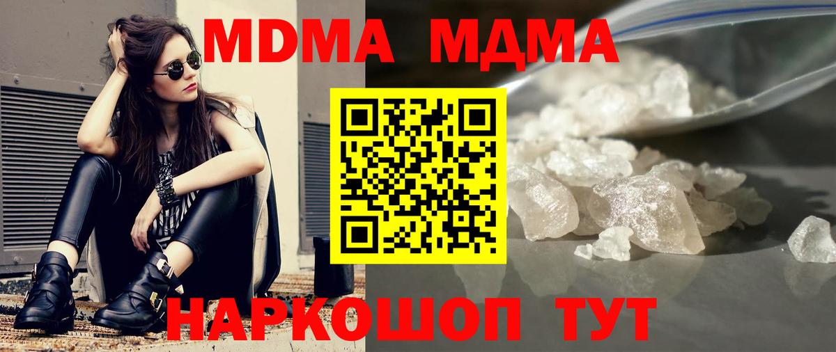 Краснодар  MDMA  МДМА VHQ  Вход с VPN  MDMA VHQ 