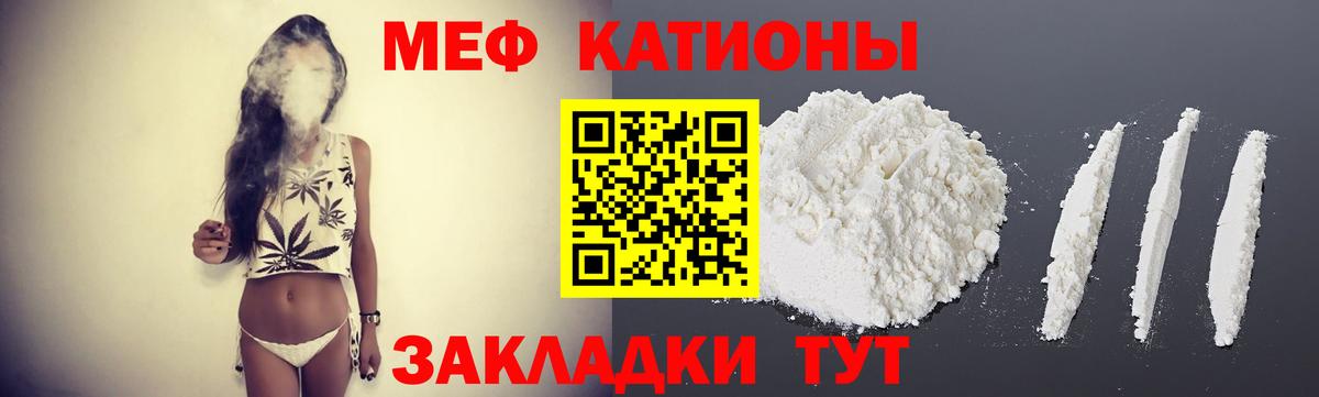 Меф мяу мяу мука Краснодар