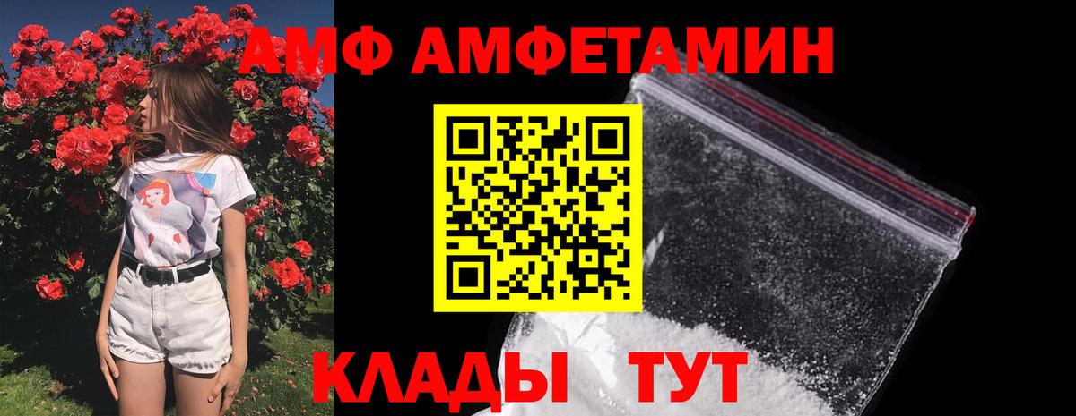 МЕТАМФЕТАМИН кристалл  Вход с VPN  Краснодар 