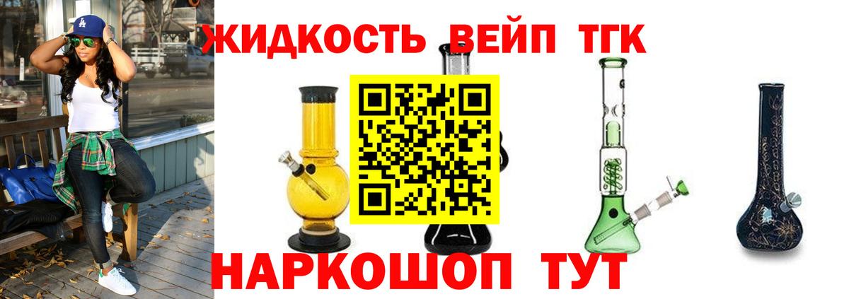 Дистиллят ТГК вейп Краснодар