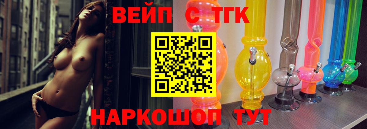 Краснодар  ТГК концентрат  Вход с VPN 